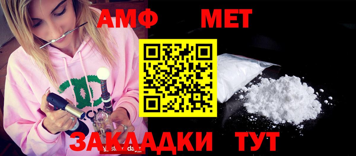 Amphetamine Premium Кандалакша