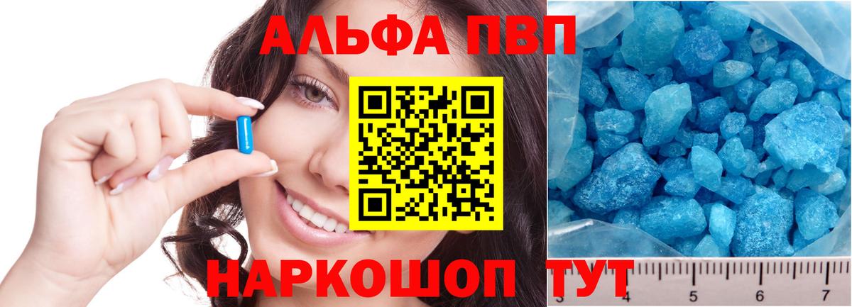 Alfa_PVP СК КРИС  Вход с VPN  Кандалакша  Альфа ПВП кристаллы  APVP Соль 