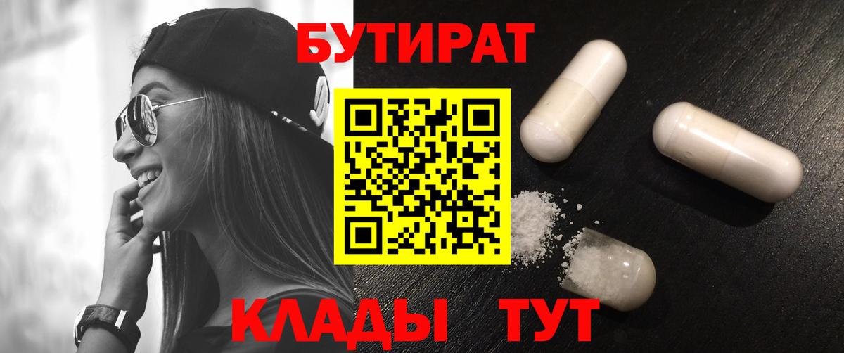 Кандалакша  Бутират вода  Вход с VPN 