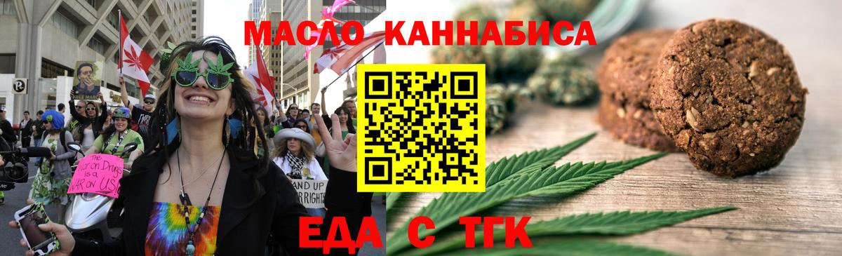 Кандалакша  Печенье с ТГК марихуана  Вход с VPN 