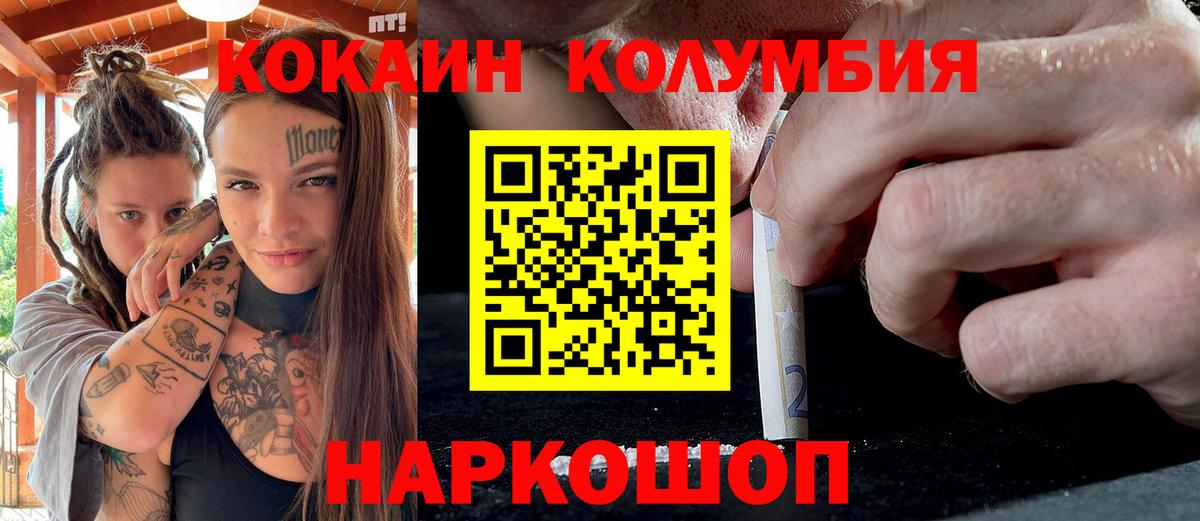 Кокаин 99% Кандалакша