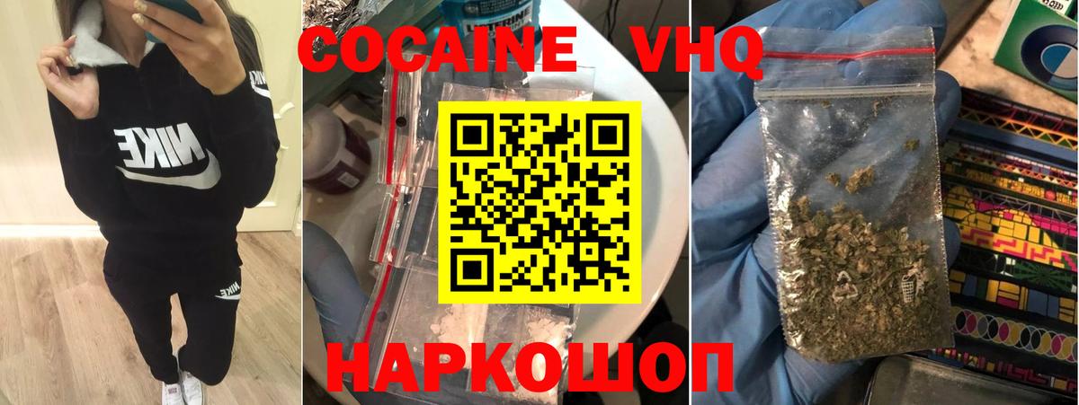 ЭКСТАЗИ  Канабис  Купить наркотики  Вход с VPN  Кокаин  Кандалакша  Гашиш  Мефедрон   ГАШИШ 