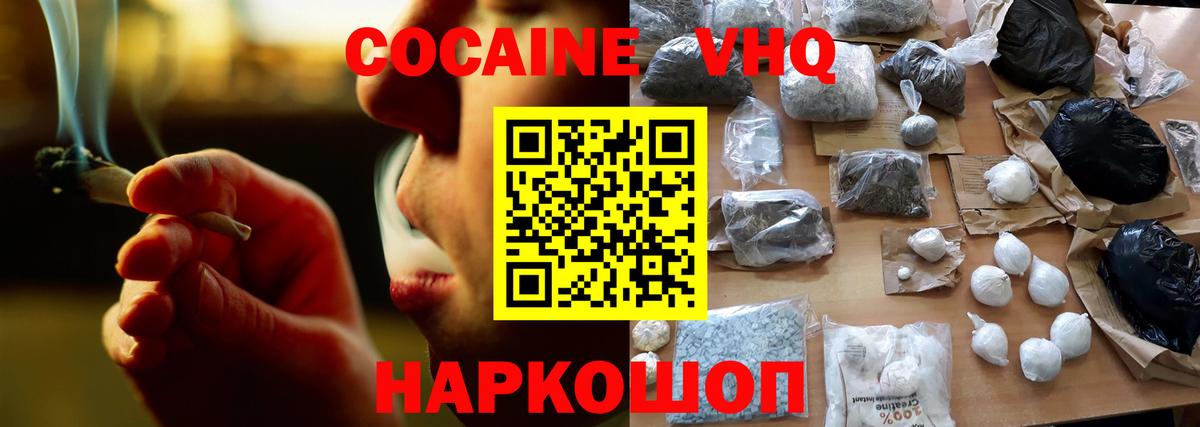 КОКАИН  КОКАИН Боливия  Кандалакша  Вход с VPN  КОКАИН Колумбийский 