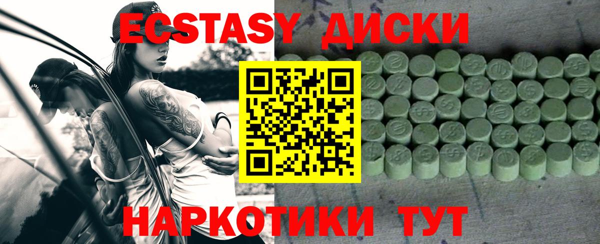ЭКСТАЗИ 99%  Экстази круглые  Вход с VPN  Кандалакша 