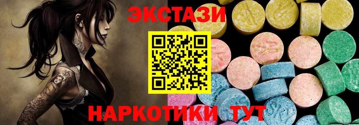 ЭКСТАЗИ таблы Кандалакша