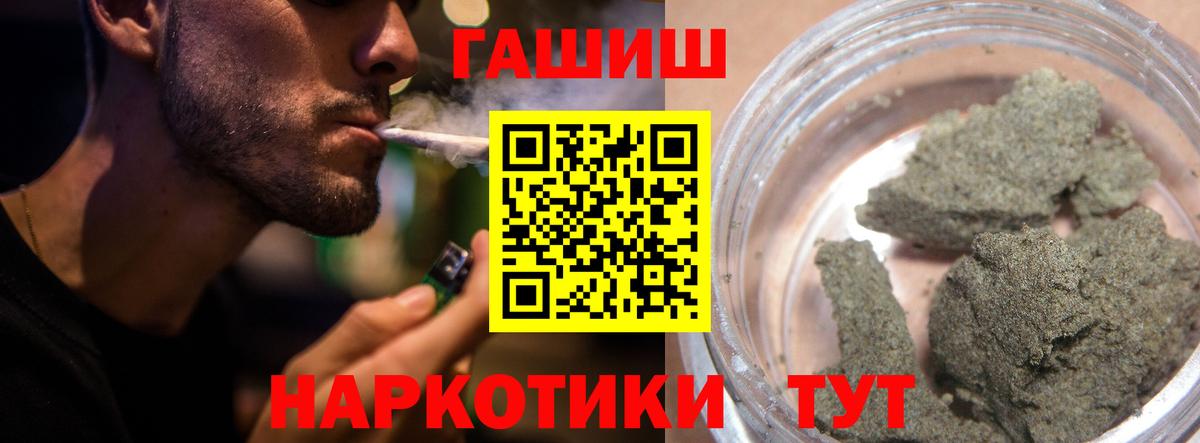 Кандалакша  ГАШ Cannabis  Вход с VPN  Гашиш гарик 