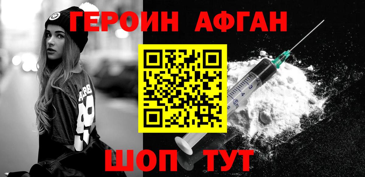 ГЕРОИН гречка  Вход с VPN  Кандалакша 