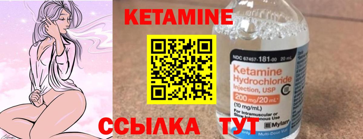 Кандалакша  Кетамин ketamine  Вход с VPN  КЕТАМИН VHQ 