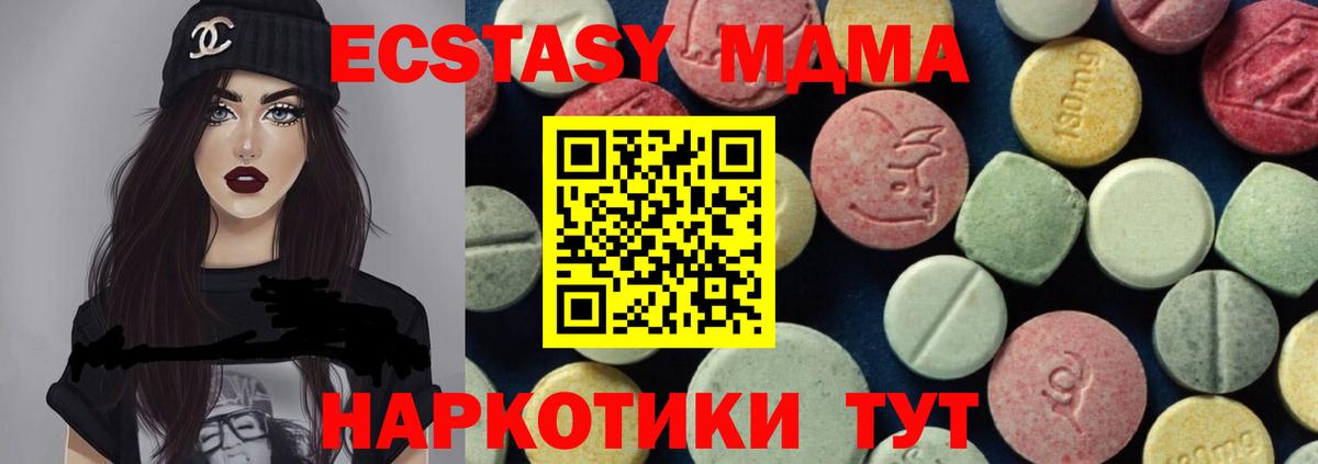 Кандалакша  MDMA кристаллы  МДМА Molly  MDMA  Вход с VPN 