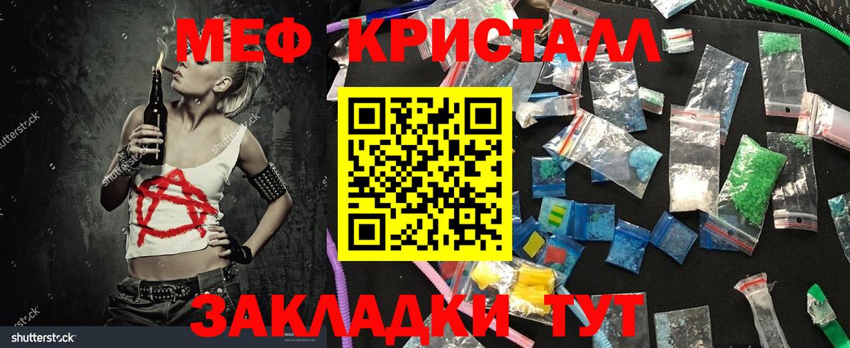 Мефедрон кристаллы Кандалакша